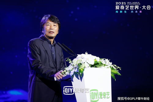 智能制作助推影视工业化，匠心构筑行业健康生态——2021爱奇艺世界大会开幕